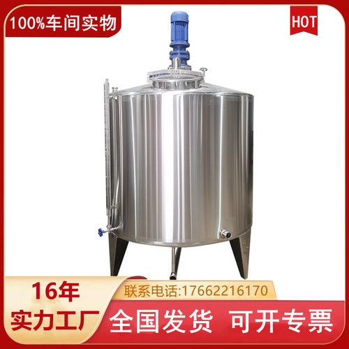 山东德仁不锈钢配料罐304搅拌罐 液体加热制冷罐 饲料混合搅拌机