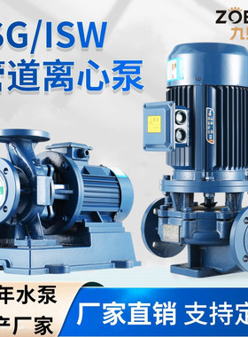 单级单吸小型冲压井水ISW管道泵ISG65-160 4kw离心循环管道泵