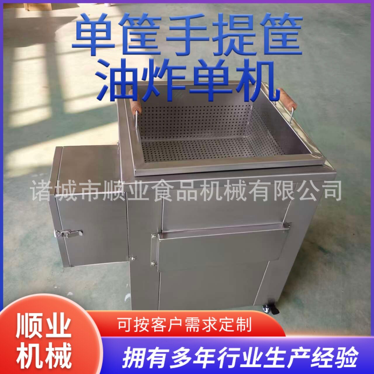 油炸单机 恒温油炸锅 炸油条麻花春卷连续式油炸流水线单筐油炸机