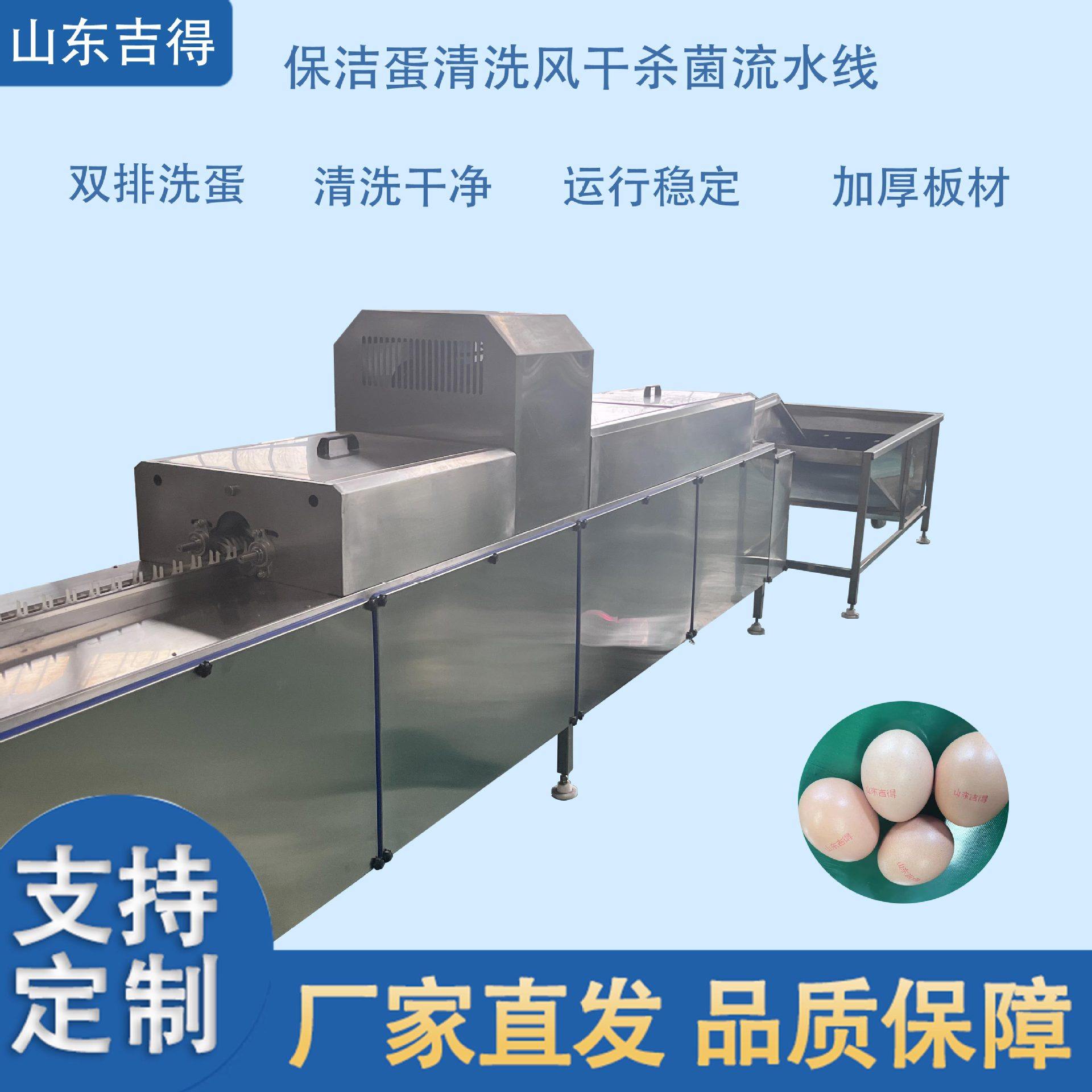 水箱上蛋浸泡洗蛋机 鸡鸭蛋清洗风干喷油分拣机 养殖场保洁蛋生产