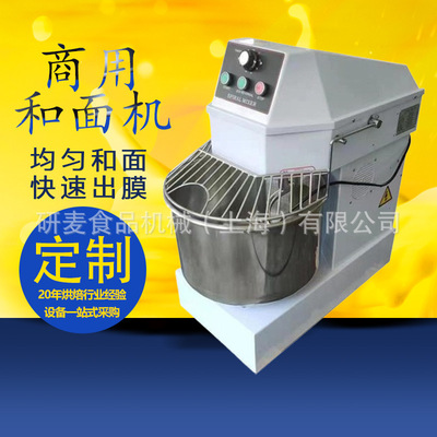 大型多功能面粉搅拌机打面机商用 全自动立式和面机H10H20H30H40