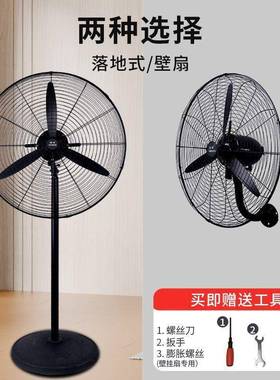 业风扇大风力落地工功37124厂车间角扇大率挂工壁电风扇摇头立牛