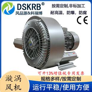电解液搅拌高压风机 3KW炼铁炉漩涡气泵 4000W喷砂设备高压鼓风机