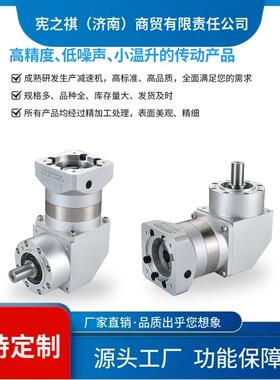 ~卓蓝行星减速机ZPE609012L0160高精密直角星齿轮减速器伺询BBR行