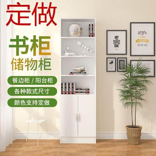 I1定做柜学小书架格架生储NKK柜置物架书阳台收纳飘窗展示物柜定