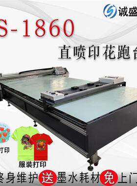服装数码花机t恤短袖CS-1360-纺产设备直喷打印机生大型印木浆棉
