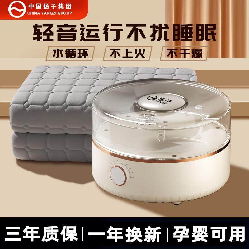 扬子水暖电热毯水循双环褥子2025新款单人RH-NS045水床垫家电智能,生活电器,水暖毯/水循环加热毯,淘宝优惠券,粉丝福利购,淘宝优惠卷