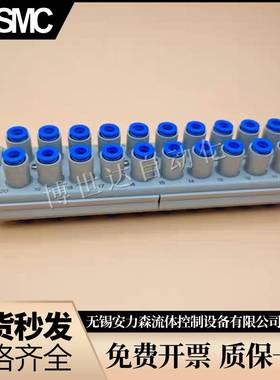 SMC多管427式0对式接头KM20P-08KDM2DS-0接8