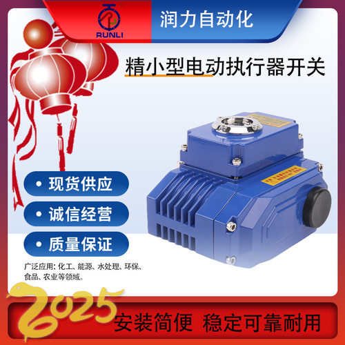 4G网络智能电动阀门执行器
