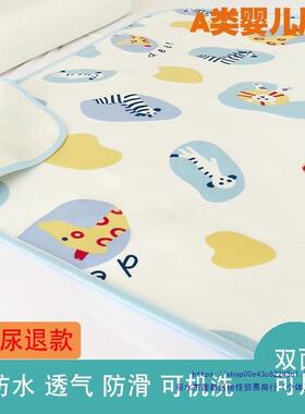 全纯棉时婴儿隔尿垫防气水透尿垫可水代洗姨大号尺寸纯棉床ZNP单