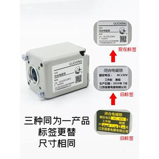 国星分励脱器扣器闭合电磁铁欠电压框脱扣器架路分RBE合断闸线圈