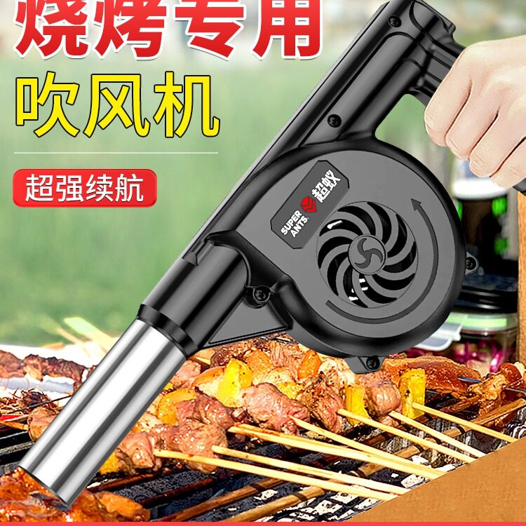 烧烤手持锂电无线鼓风机