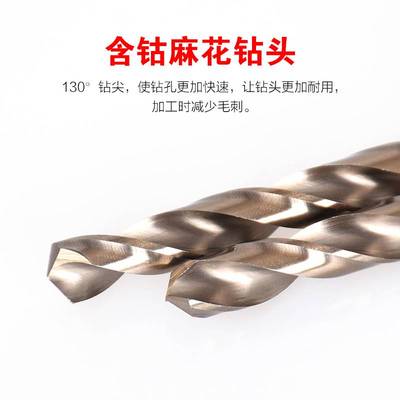 直柄含钴麻花钻头14 14.1 14.2 14.3 14.5 14.6 14.8 14.9...16.9