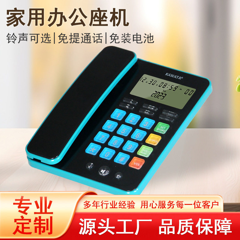新款固定时尚酒店家用车载电话机