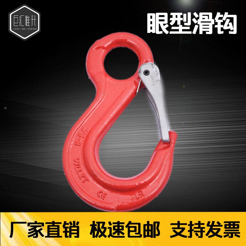G模80级眼型吊钩滑钩欧式重货钩高强锻眼滑钩吊钩起2t8吨1CEU5环t