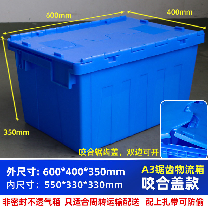 物流周转箱加厚升级收纳箱货物运输斜插式塑料箱子承重物流专用