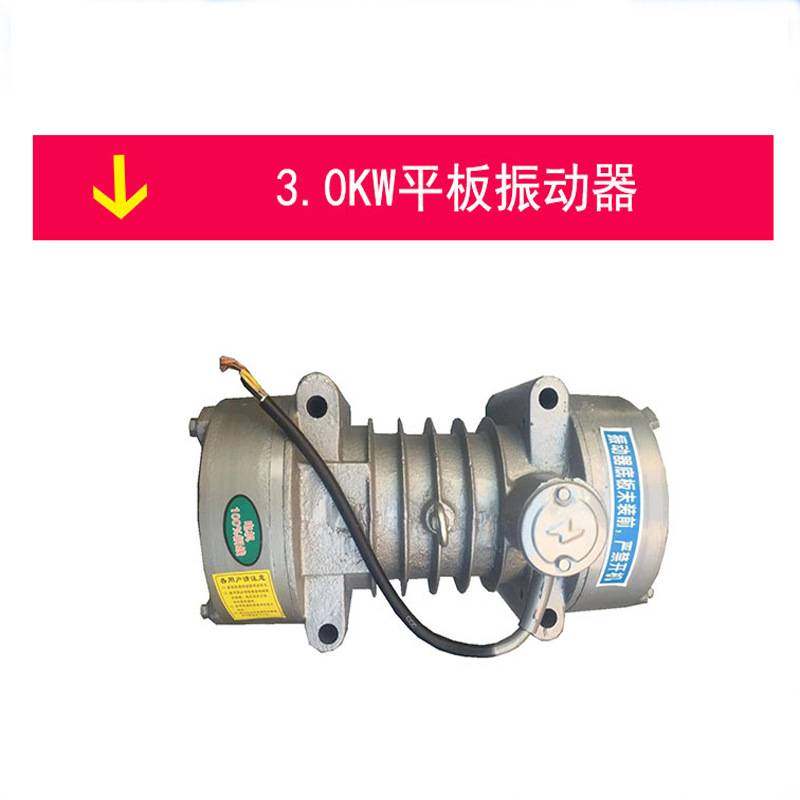 ZW型混凝土附着式振动器  平板振动器ZW20-3.0KW  制砖机用,玩具/童车/益智/积木/模型,垂直悬浮玩具,淘宝优惠券,粉丝福利购,淘宝优惠卷