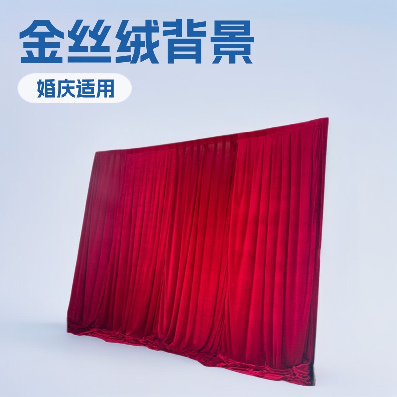 婚庆金丝绒红色背景装饰纱幔
