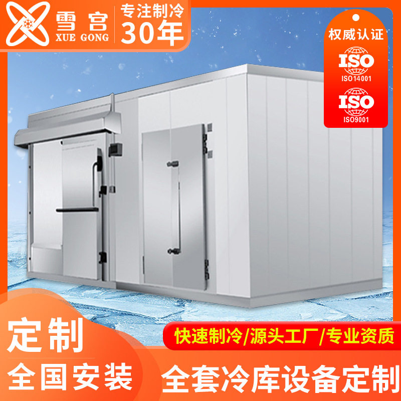全套冷库设备安装小型水果蔬菜保鲜冷藏库肉类冷冻库制冷机组