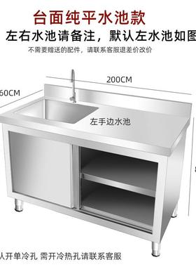 不锈LMSC001钢门工作台带拉水池商用水槽残灶台一体收储家用厨柜