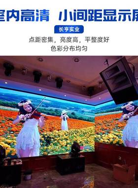 室内P2P3广告会议室舞台直播全彩屏P1.8全彩高清led显示屏柔性屏