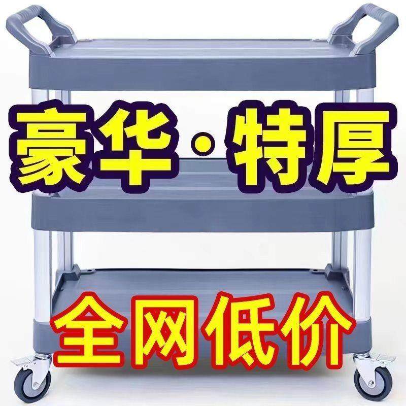 餐车商用移上动三手层大号酒店传饭菜DZI撤歺送餐小推车碗收,商业/办公家具,餐车/摆摊车/小吃车,淘宝优惠券,粉丝福利购,淘宝优惠卷