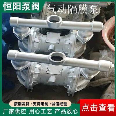 厂家气动隔膜泵不锈钢隔膜泵BQGQK450/0.2杂质杂输送耐泵污209水B