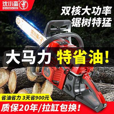口大油锯锯大锯功进率四冲程油锯伐木多功能家WVB用二冲程马力油