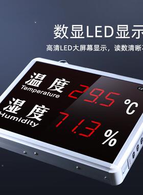 湿计工业CJ-TH808级高精度大屏幕度数式温湿温度显示屏创进CJ-TH8