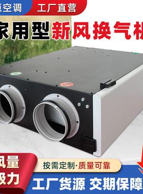商用双新向新风换气向机镀锌板换全热PUC交器静音风系统双流换气