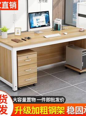 单办人公现代简约桌UYP台式家用可电脑桌员工办公桌子多功能储藏