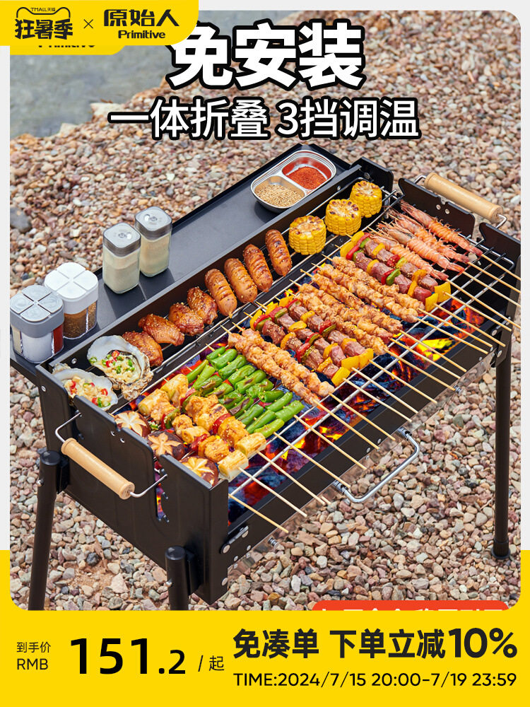 折叠便携露营炭火烧烤炉