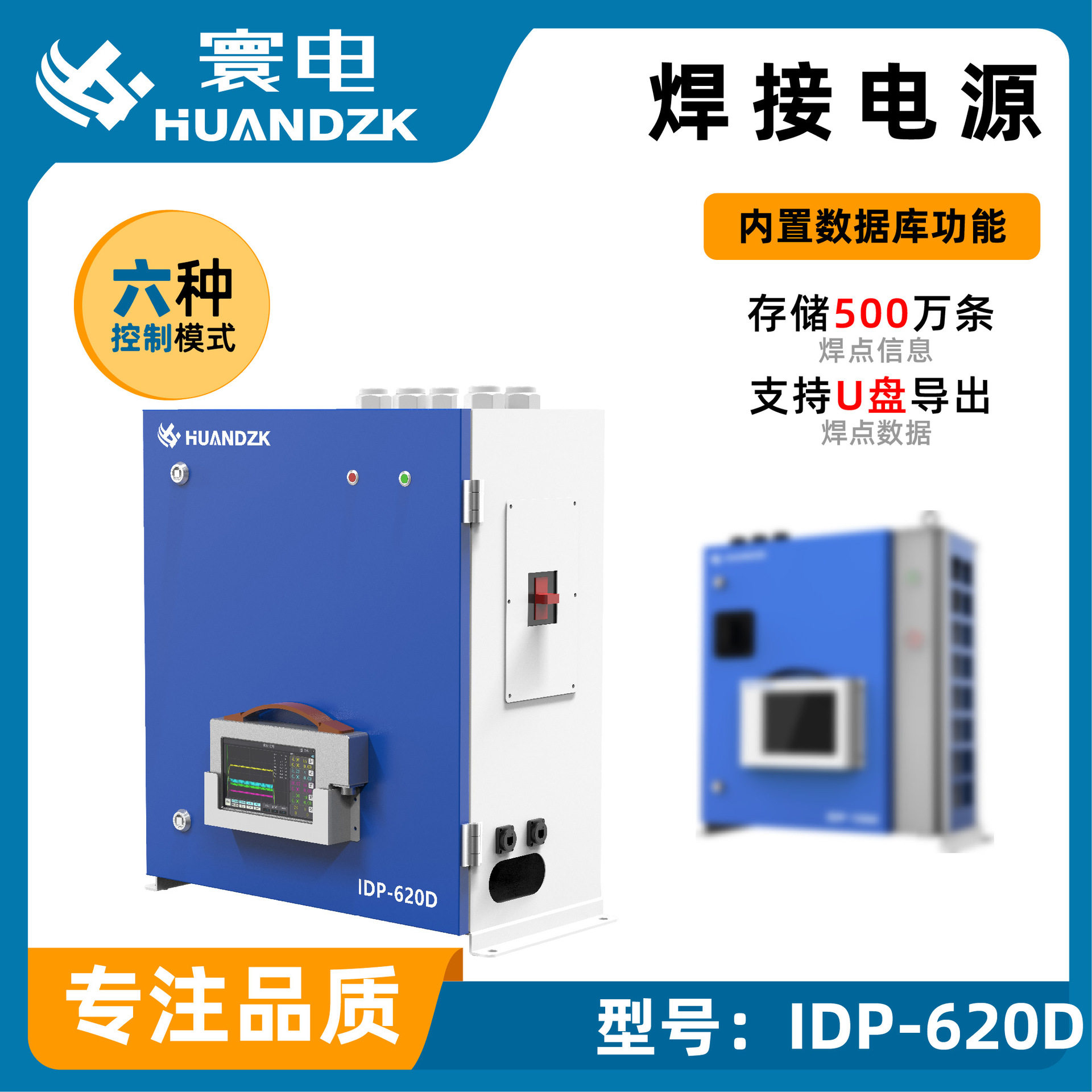 汽车铝管主梁部件焊接机