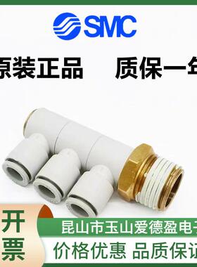 MC三个单管万向弯头接头KQ2VT04/0/55508/10/126-01/0S2/03/04AS