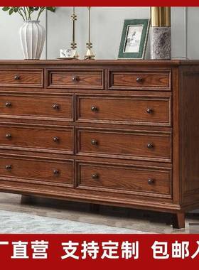 美式村蜡木斗柜全实木收纳柜储乡五物柜七白斗九斗卧室LSQ电视柜