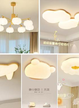 全气屋灯14590具套餐组合原木奶风客油厅主灯大卧室餐厅灯简约花