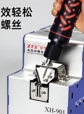 M1.0-M5.螺机自动0螺丝丝排列机RGI数显螺丝机线流水螺丝自动排列