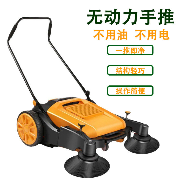 手推无动力扫地机980A工业商用