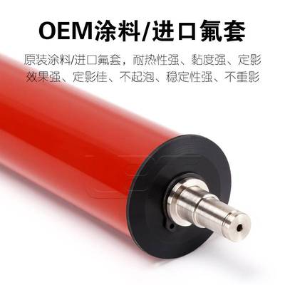 理光MPC C4501 C5501定影膜上棍 橘棒上热 带膜上辊 红棍AE010079