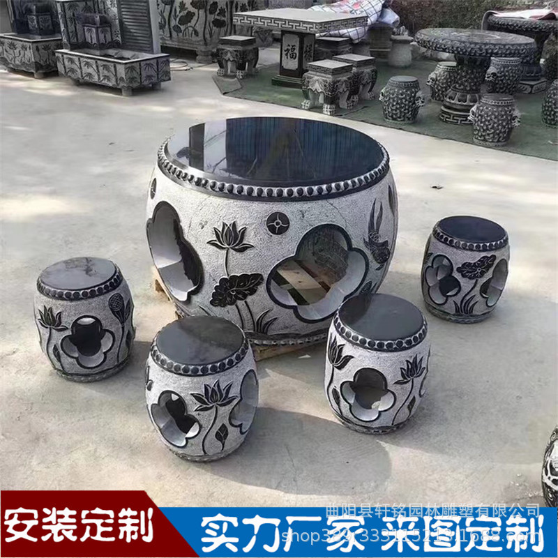 中式仿古镂空青石桌椅