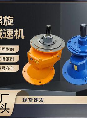 齿1轮减速机65/3219OUK/273/25螺旋输送机蛟龙配件变速箱型减速箱