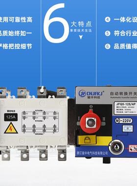 PC级双电源6自动换开关4P250A1A0切393换开关380V三相转四线转换