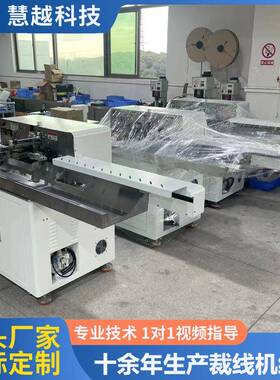 圆护套HY-H09多芯线双头扭线沾锡机伺服扭线打锡端全沾束机智能线