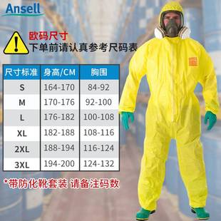 防护服连体全身耐酸碱化学实验防腐蚀工作服防化围裙喷漆国标