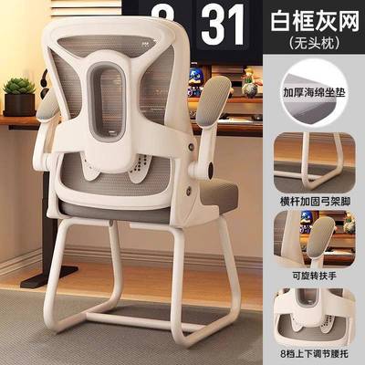 家用电脑坐椅子舒服久体办公座人椅MVT工学电竞椅卧室书桌凳子靠