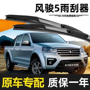 厂长城风骏刮器原装高清5静音雨胶条皮卡欧洲版XEZ无骨风俊五原雨