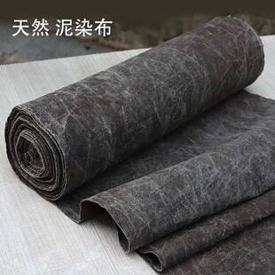 水家州坊草染木泥染布手套染茶席d工iPFPy面料贵土布复古做旧服装