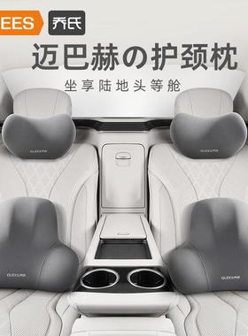 乔车氏汽靠座21727垫护椅腰车载座靠垫办公腰腰垫记忆棉头枕护颈