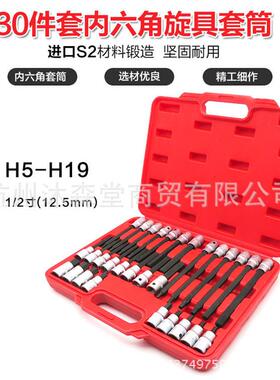 3SLS0件套筒1/2角加长内六角套筒套头头外六风炮扳六边形批头套扳