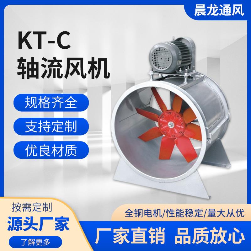 T4风0-A机/轴流式风ALL厂房不低燥除尘C排扇管道通风设备轴流风机